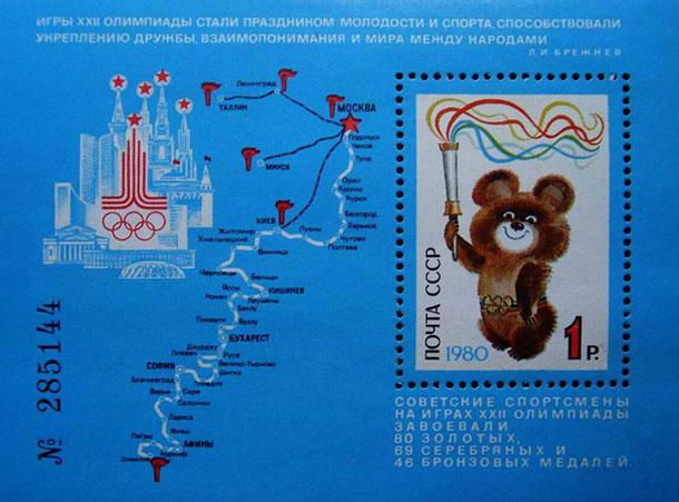 Плакаты Олимпиады-80