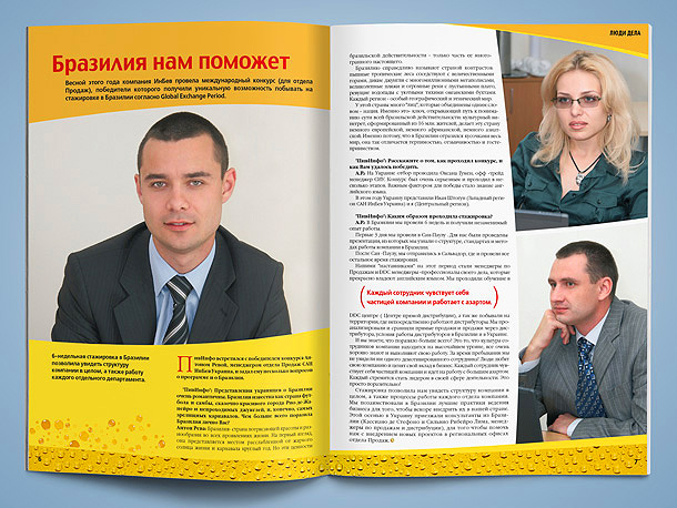 макет журнала