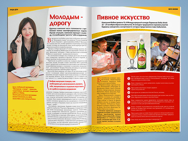 дизайн и верстка журнала