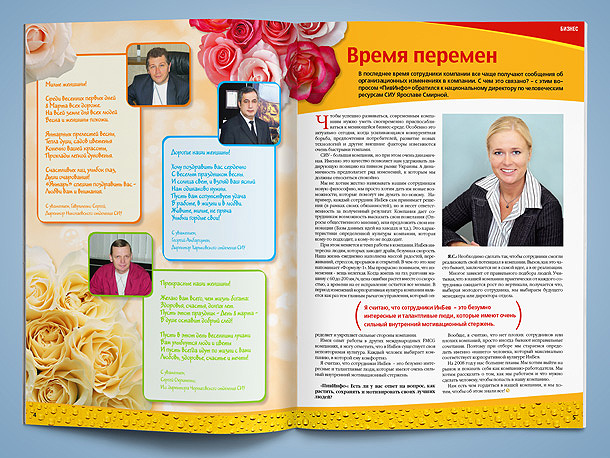 дизайн журнала