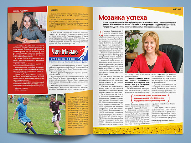 создание журнала